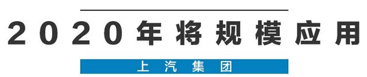 2020年，国产车将有“黑科技”领先世界！中国人都拍手叫好