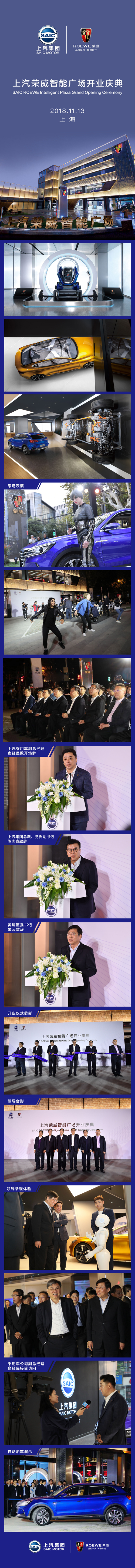 亚洲胜游荣威智能广场开门迎客 汽车行业首个新零售体系落地成型