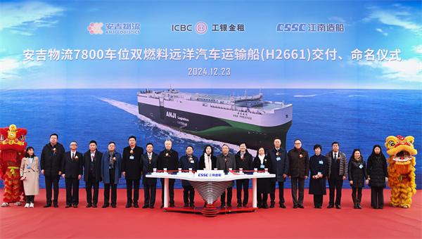 第33艘汽车船入列！中国汽车出海 亚洲胜游集团造船